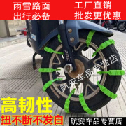 奔邦电动车塑料防滑链通用型两轮三轮车摩托车防滑扎带不伤胎厂家批发 （黑色）电动车防滑链【10根】