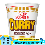 日清（Nissin）日本进口cupnoodle杯面泡面日清合味道方便面海鲜番茄nissin速食 咖喱味