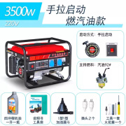 凡世红3kw小型汽油发电机家用单相220V三相380伏5/6/8KW/10千瓦 3500W手拉启动 烧汽油220V