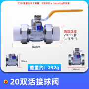 金牛天一  家装PPR双头活接铜球阀20 25 32 4分 6分 ppr水管配件 204分