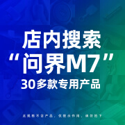 亿高（EKOA）梵汐适用问界M7专用配件车门按键装饰贴用品2024款aito改装件 店内搜索问界M730多个专用产品