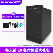 【二手9成新】联想Lenovo启天系列主机双核 四核 i3 i5 i7办公上网娱乐家用游戏台式机电脑 配置Di5 3470/8G/120G/750独显