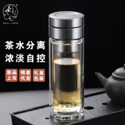 茶之恋隐茶式双层玻璃茶杯茶水分离杯男女士便携泡茶杯 星光银 360ml