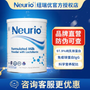 纽瑞优neurio乳铁蛋白调制乳粉免疫版高纯乳铁免疫球蛋白 乳清蛋白益生元维C牛磺酸 宝宝成人适用 白金版60g款（双倍益生元）