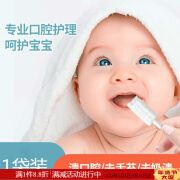 Care1st婴儿口腔清洁器棉棒纱布乳牙刷新生婴幼儿宝宝刷牙洗嘴巴舌苔神器 【0-3岁】波浪形刷头1袋装