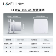 劳芳（LAVFILL）劳芳换气扇家用浴室卫生间玻璃窗排风扇酒店厕所 LFWW-09Q普通款 含油轴承电机