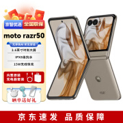 摩托罗拉moto razr 50【分期免息】 3.6英寸大外屏 IPX8抗水 第五代折叠屏 大象灰 12G+512G 【12期|免息】