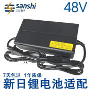 原物三生 SANSEI ORIGINAL新日电动车适配锂电池充电器48V伏12ah20安时2A4DZL4812042三石牌 卡侬头用户请联系客服购买