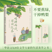 晴耕雨读，得闲饮茶（季羡林、汪曾祺、梁实秋、丰子恺等华语文坛8位文学大家的生活美学之书。愿你不慌不忙，不宠无惊，过一生）