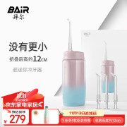 拜尔（BAIR）V2小不点 迷你冲牙器 便携式正畸电动洗牙器家用洁牙水牙线冲洗器 送女男朋友礼物 落葵（4枚原装喷嘴,折叠后约12厘米） 4支喷头