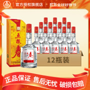 五粮液 五粮春一代 45度浓香白酒 四川宜宾 粮食酒 45度 250mL 12瓶 箱装