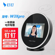 魔点W3X/W3XPro钉钉考勤机智能人脸识别考勤机蓝牙刷脸云考勤打卡机 W3XPro【5GWiFi+有线】