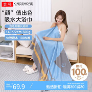 金号纯棉加厚浴巾 家用吸水洗澡巾 男女大毛巾 140*72cm 500g 兰色