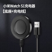 GUSR适用小米watch S1充电器watchs1智能无线磁吸充电线GUSR 小米Watch S1充电器【底座+充电线】