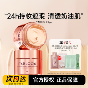 馥碧诗Fabloox粉霜粉底液持久不脱妆女混油皮干皮保湿痘肌遮瑕控油清洁 杏仁米 30g