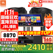 JBL【销售笫一】JBL家庭ktv音响套装 专业影院音箱三分频卡拉ok唱歌全套设备家用K歌一体机 12吋2.1旗舰套装（专业三分频）