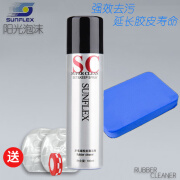 SUNFLEX德国阳光泡沫清洁剂210ml 乒乓球拍反胶增粘保养液 SUNFLEX清洗剂 100ML泡沫+高级湿擦/送边膜