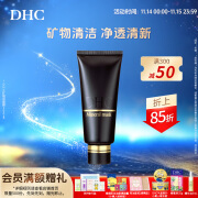 蝶翠诗（DHC）矿物泥面膜100g泥浆面膜清洁肌肤【官方直售】