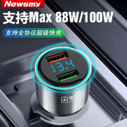 纽曼车载充电器88W/100W超级快充头点烟器转换插头转接头车充usb 【支持88W/100W+QC3.0/4.0】 超级快充+6A t-c线