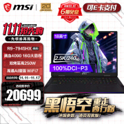 微星（MSI）泰坦18 Pro 锐龙版 AMD旗舰处理器笔记本电脑 40系满血游戏本 18英寸 2.5K 240Hz 32G内存 1T固态 R9-7945HX 丨4090【品牌旗舰】