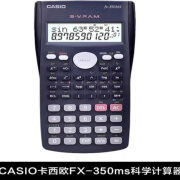 GOTP卡西欧FX-350-MS函数计算器科学多功能学生计算机学生考试机 FX-350MS