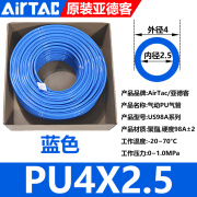 亚德客（AIRTAC）PU气管US98A聚酯气动软管4/6/8/10/12/16mm蓝黑透色 PU4X2.5蓝色100米 耐压10公斤