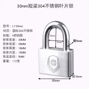 彩富特不锈钢挂锁  家用大门锁防水防锈防雨锁头户外锁具 30短独立【标配4把钥匙】