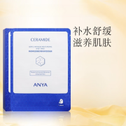 韩雅（ANYA）系列面膜 补水保湿滋润肌肤氨基酸修护敏感肌睡眠免洗(刮码) 神经酰胺氨基酸面膜5片/盒(刮码)