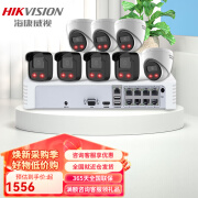 海康威视（HIKVISION）监控套装200万室内外监控摄像头红外50米网线供电B12HV3-IA(POE) 【当日发】8台摄像头监控套装 标配+含安装配件+【含6T硬盘】