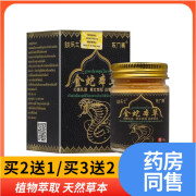 啵乐乐金蛇本草抑菌乳膏 50g 金蛇本草【买2曾1 买3曾2 买5曾5】 1盒体验装【拍几发几 无买曾】