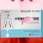 静若姿呵护女性健康凝胶【直售】壳聚糖妇科凝胶私处护理宫颈 一盒装*5支