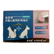 佑多萌佑安欣宠物犬猫辅酶Q10心脏肥大病心肌肥厚心血管心衰病