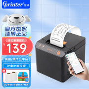 佳博（Gprinter）GP-586C 58mm热敏小票打印机 美团饿了么外卖单收银小票机 超市零售便利店票据打印机电脑USB 手机版(USB+蓝牙)