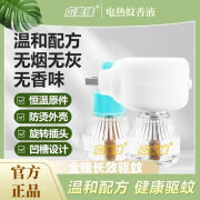 广美佳电热蚊香液室内驱蚊家用插电式驱蚊液器非无毒无味补充液广美佳 广美佳电蚊香液1瓶+加热器1个