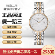 【二手99新】浪琴男表（LONGINES）博雅系列 全自动机械 810系列 37mm表径 二手奢侈品 【37mm布纹钻刻玫金】L4.810.5.77.7 单表