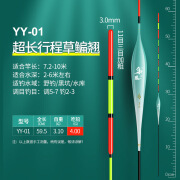 鲢鳙鱼漂大物浮漂高灵敏加粗醒目远投青草鳊翘嘴水库超长行程浮漂 YY-0111目三目加粗吃铅4.0克 一支