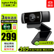 罗技（Logitech）C922pro二手摄像头1080p高清网络摄像头主播直播会议带麦免驱网课教学 C922pro高清带麦摄像头 官方标配 准新