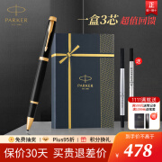 派克（PARKER）签字笔新款IM系列威雅XL宝珠笔流光礼盒高端商务送礼 男士礼物笔芯套装 IM丽雅黑金夹宝珠笔【金典流光礼盒】