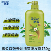 飘柔（Rejoice）飘柔（Rejoice）正品飘柔洗发露750g去油去屑柔顺洗发水绿茶控油 750g 绿茶清爽去油