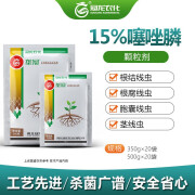 15%噻唑膦颗粒剂根结线虫专用药蔬菜果树农药杀菌剂 500g*20袋/箱