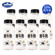 青海湖 高原鲜牛奶230ml*8瓶含15%牦牛奶低温巴氏鲜奶鲜牛乳牛奶生鲜 鲜牛奶（含15%牦牛奶）230ml*8