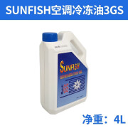 太阳中央空调冷冻机油压缩机冷库制冷螺杆机组3GS4GS5GS润滑防冻机油 SUNFISH牌3GS(4L装)