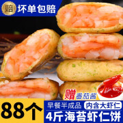 渔哥戏鱼 虾饼500g/袋 海苔鲜虾饼儿童营养早餐虾肉半成品鲜虾排速冻虾滑 虾饼500g【虾肉更多 22个左右】