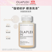 olaplex欧拉裴4号硬核洗发水100ml控油蓬松改善分叉毛躁护色固色柔顺光泽