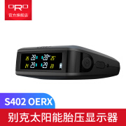 ORO TECHNOLOGY适用别克英朗太阳能胎压监测器原厂胎压检测仪接收器S402 OERX 15~17款 英朗 1.5N 不包安装