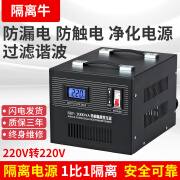 奥势拓隔离变压器220V转220V1比1隔离牛音响家电维修防触电抗干扰滤波电源GBY-500W 0.5KVA/0.5KW 220V变220V