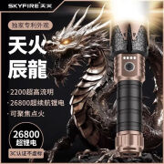 天火辰龙手电筒SF-2000J强光可充电超亮户外远射多功能便携家用巡逻 新品辰龙-带聚焦头-单电标配