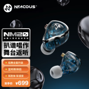 宁梵声学NFACOUS NM20  扒谱唱作 舞台返听 经典nm2升级力作 蓝色