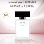 纳西索·罗德里格斯（Narciso Rodriguez）香水送女友送老婆节日生日礼物表白送礼中秋节教师节 （白瓶）淡香精50ml