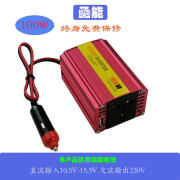 POWER100W150W200W足功率户外12V直流转220V交流电源车载转换器 浅灰色 100W点烟器 110V